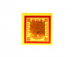 小4寸招财金