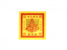 小4寸祖先金