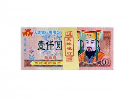 天地通用 鬼头冥币纸钱1000元