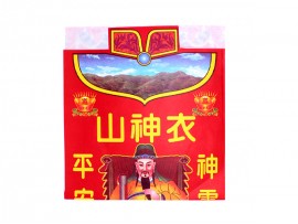 极品山神衣 衣纸