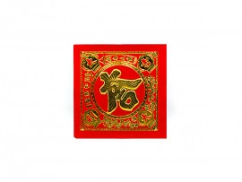 小号大吉大利 春联花盆贴