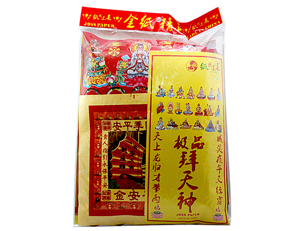 【纸炁东莱】拜天神极品包