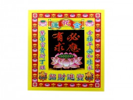 19cm莲花金
