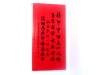 （原装进口）广经堂2016年通胜