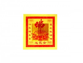 小4寸莲花金