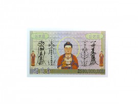 超渡金（伍亿圆）