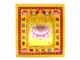 26.5cm莲花金纸