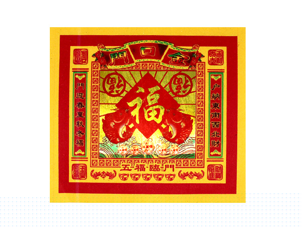 七彩金-门口金