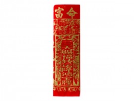 小号五宝牒