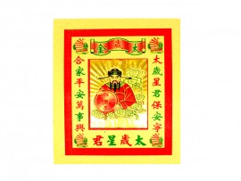 七彩金-太岁金