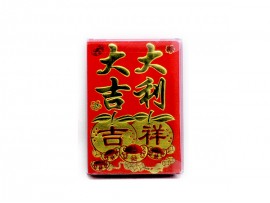 中号大吉大利吉祥红包/利是封