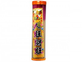 筒装人旺财旺